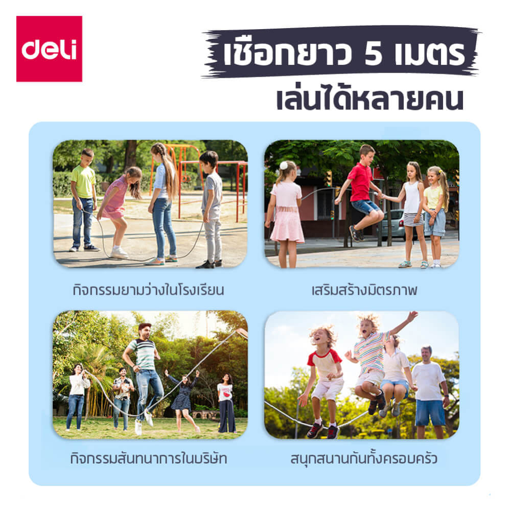 เชือกกระโดด DELI FT145-BK-01 สีดำ